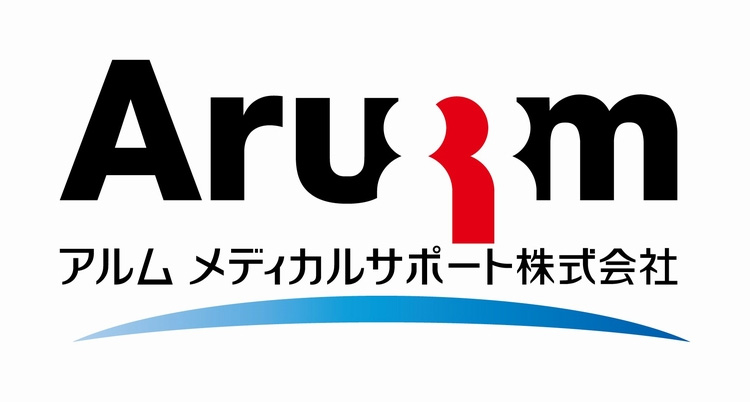 アルム メディカルサポート株式会社